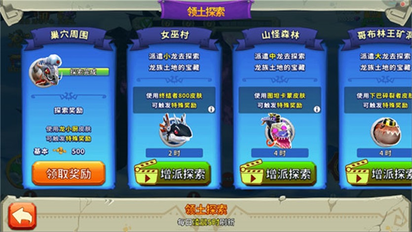 饥饿龙游戏安装包图2
