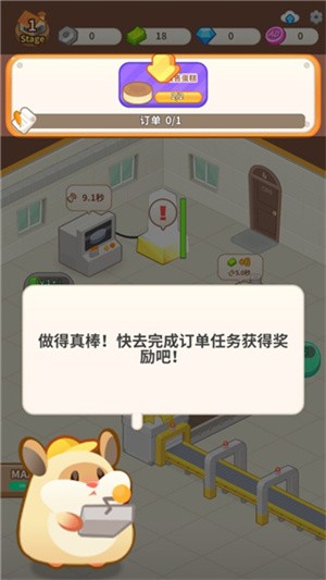 仓鼠蛋糕工厂通用版