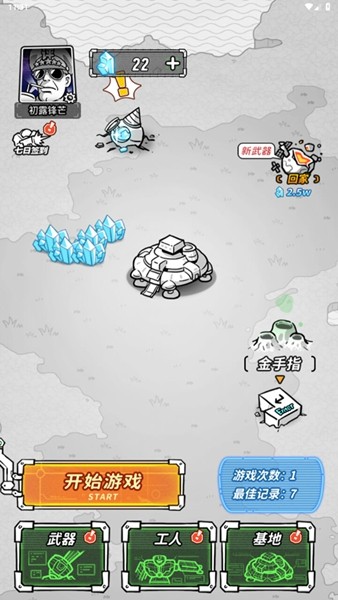 星际塔防免费版图1