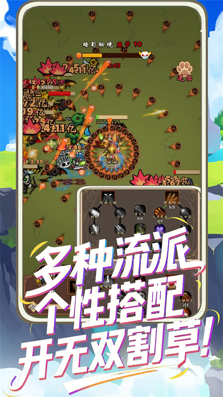 一直刷官方版