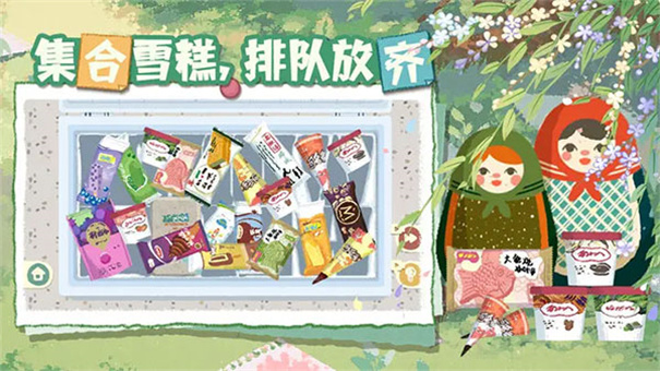 超级收纳馆2官方正版