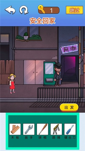 找茬脑洞达人手游无广告版图2