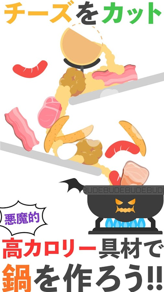 恶魔之锅正版