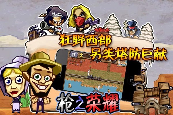 枪之荣耀直装版