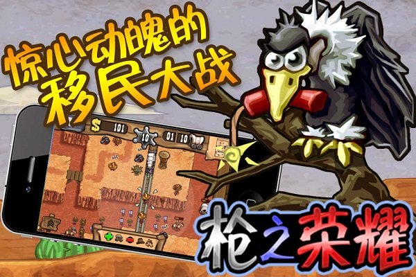 枪之荣耀直装版