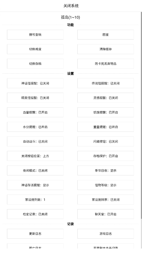 开拓者游戏最新版