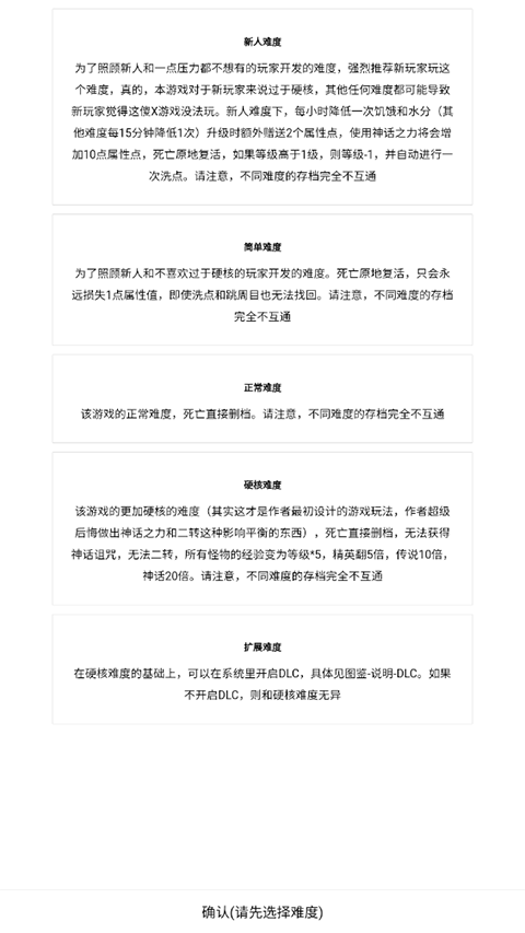 开拓者游戏最新版