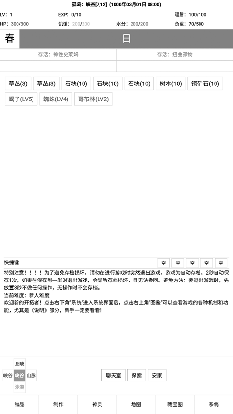 开拓者游戏最新版
