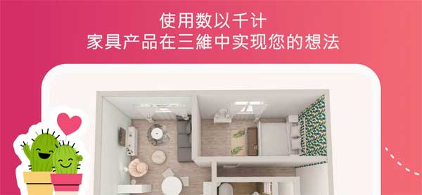 房屋设计师安卓版
