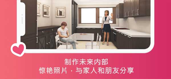 房屋设计师安卓版