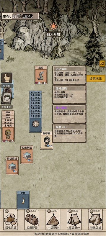 我在异界抓诡异手游无广告版