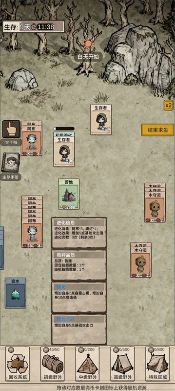 我在异界抓诡异手游无广告版