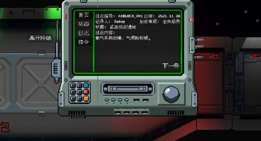 太空瓢虫手游版