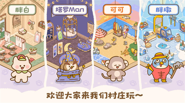猫咪的厨房日记手游无广告版