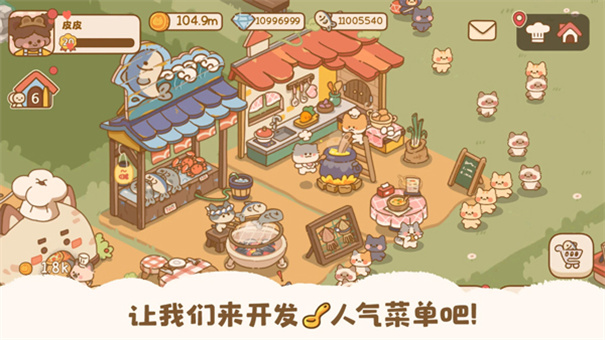 猫咪的厨房日记手游无广告版