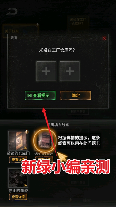 无妄凶城最新版