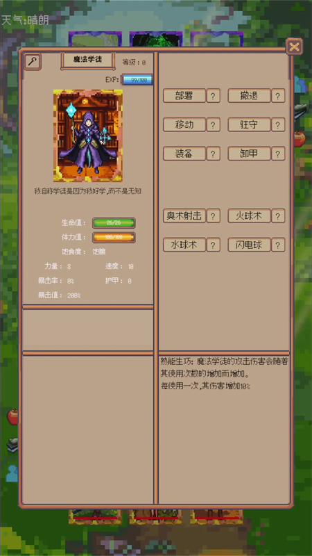 九宫格战争手机版