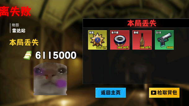 修狗神枪突围最新版