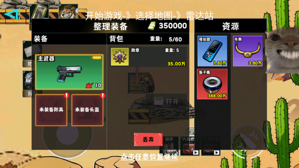 修狗神枪突围最新版