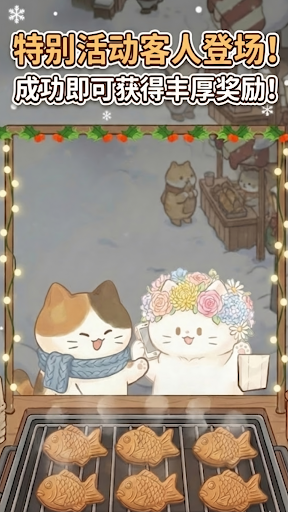鲷鱼烧达人原版