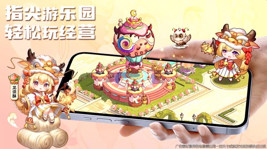 糖果人王国无广告版