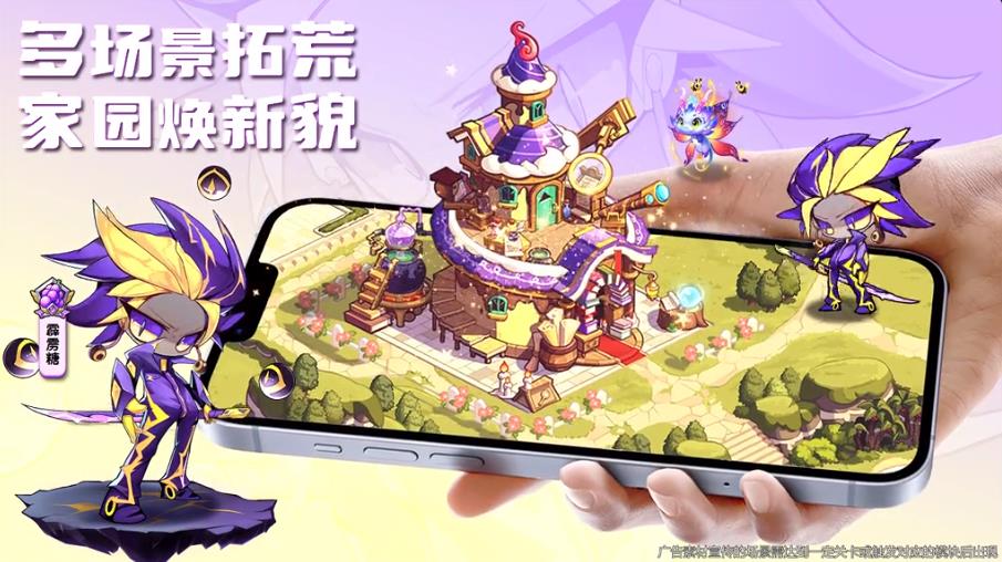 糖果人王国无广告版