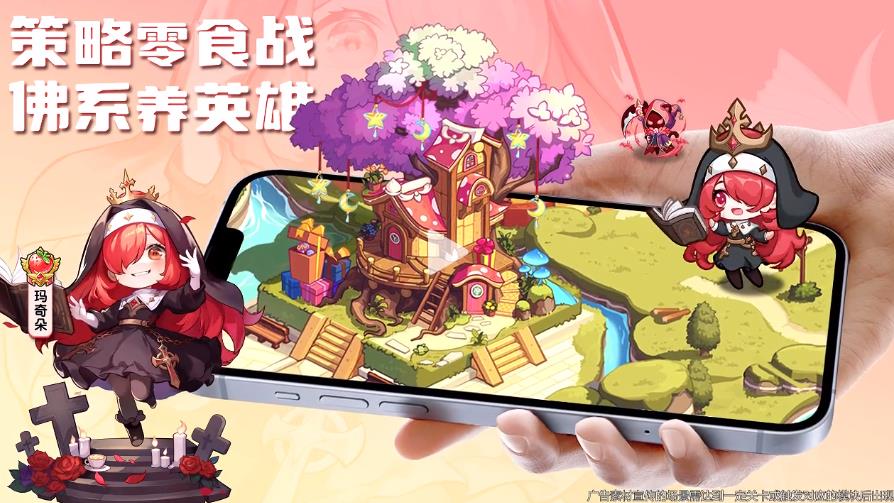 糖果人王国无广告版
