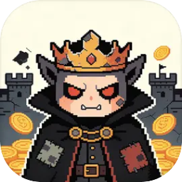 好穷的魔王游戏官方版