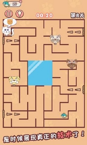 迷宫闯关达人原版图2