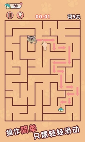 迷宫闯关达人原版图1
