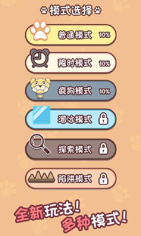 迷宫闯关达人原版图4