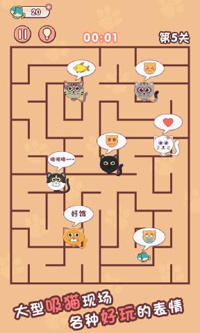 迷宫闯关达人原版图3