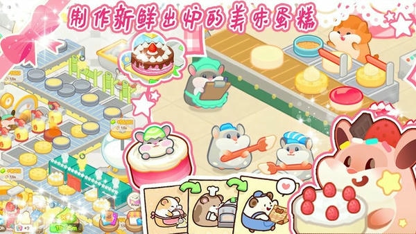 蛋糕小店免费原版