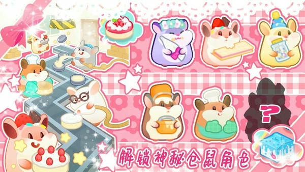 蛋糕小店免费原版