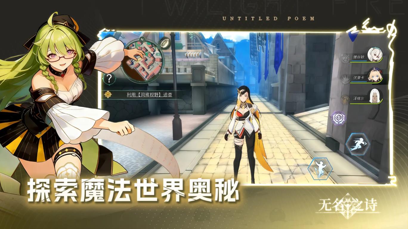无名之诗官方正版