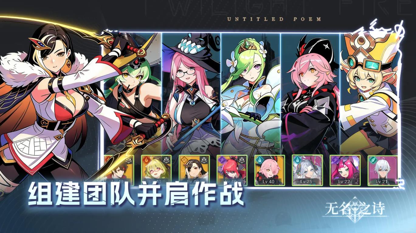 无名之诗官方正版