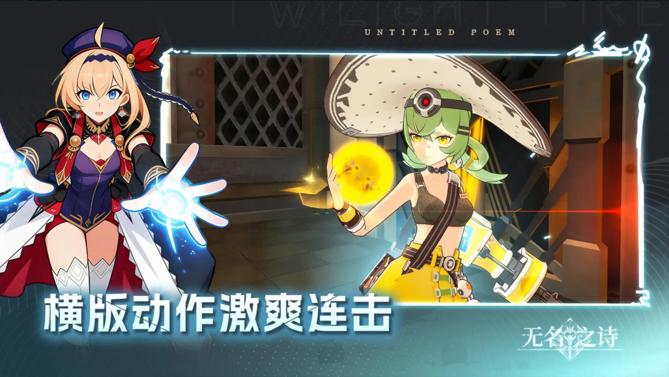 无名之诗官方正版