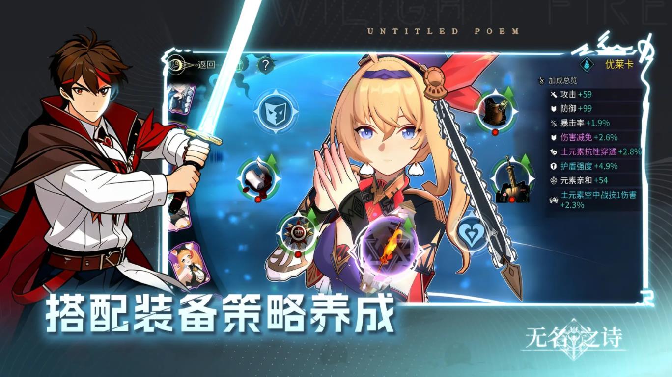 无名之诗官方正版