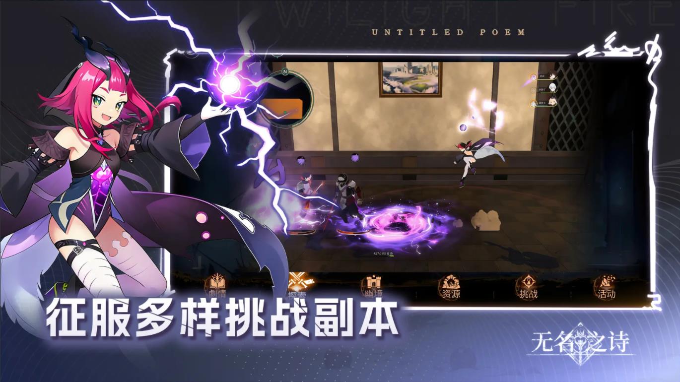 无名之诗官方正版