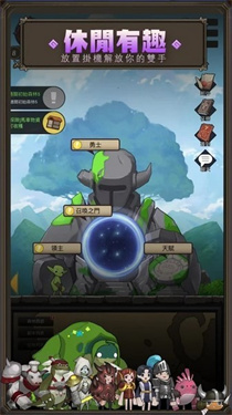 异世界勇者游戏绿色版图2