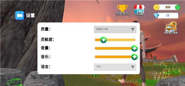 游戏截图