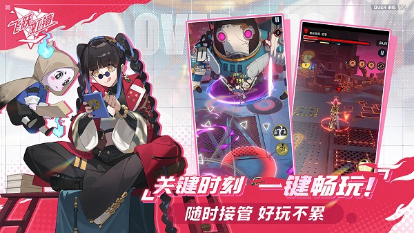 飞跃虹镜国际服手游直装版