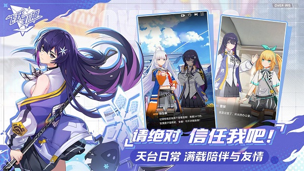 飞跃虹镜国际服手游直装版
