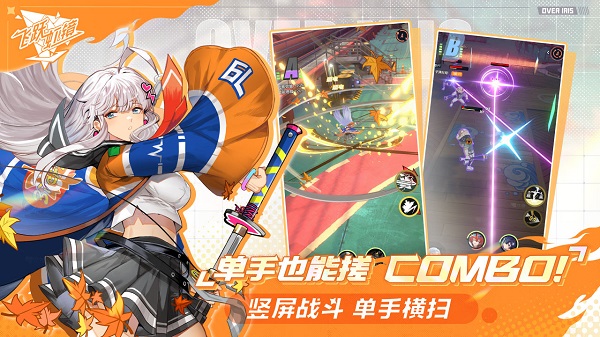 飞跃虹镜国际服手游直装版