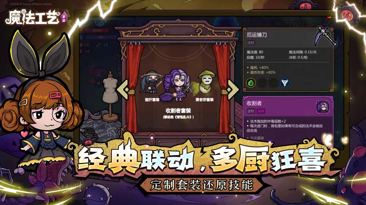 魔法工艺游戏最新版图5