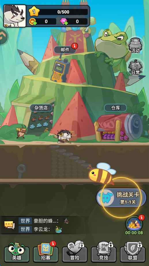 伴你同行无广告版图1