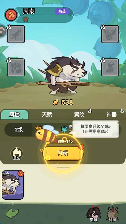 伴你同行无广告版图3