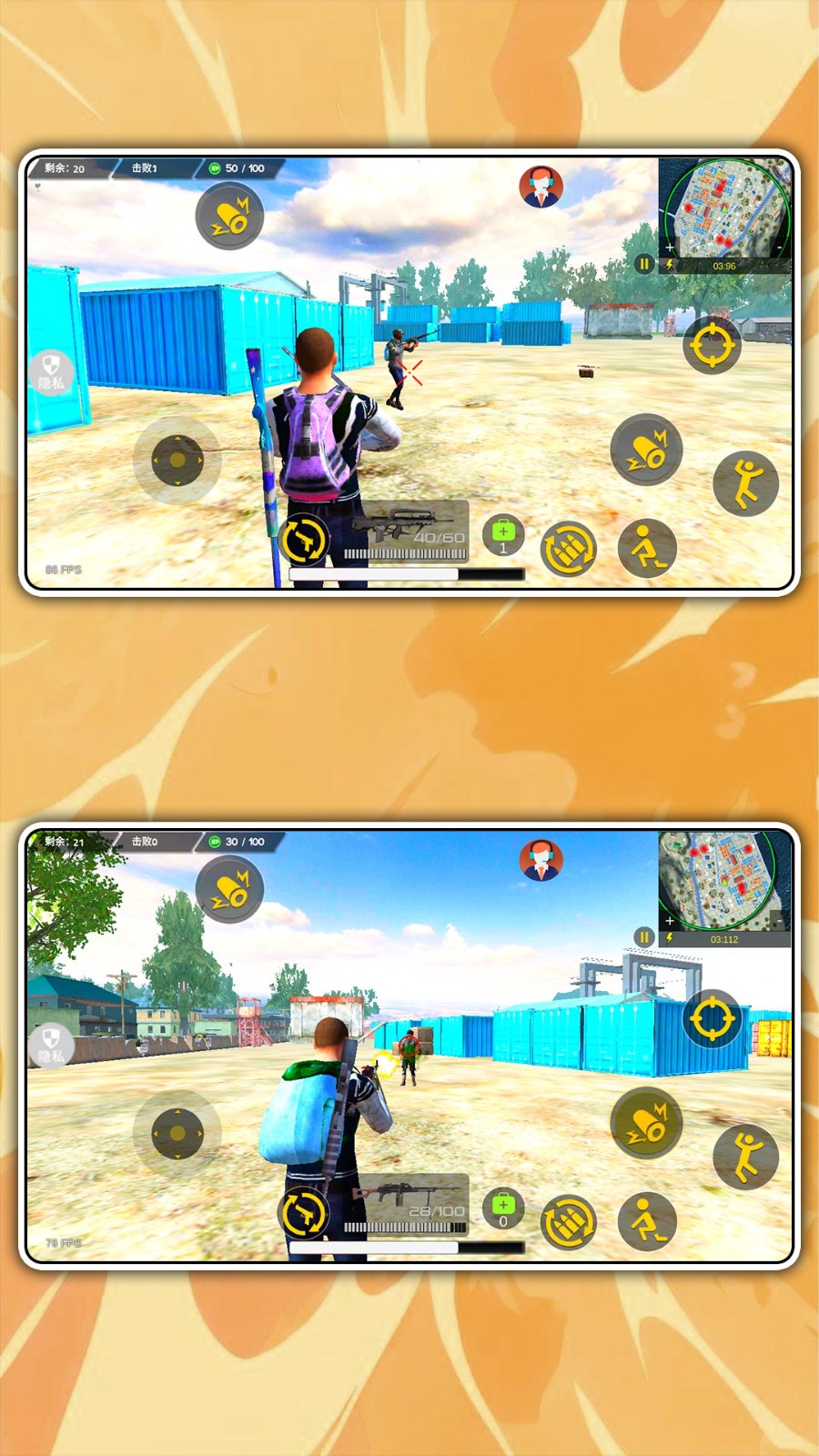 3D射击精英