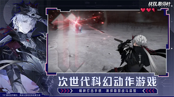 云战双帕弥什官方最新版5