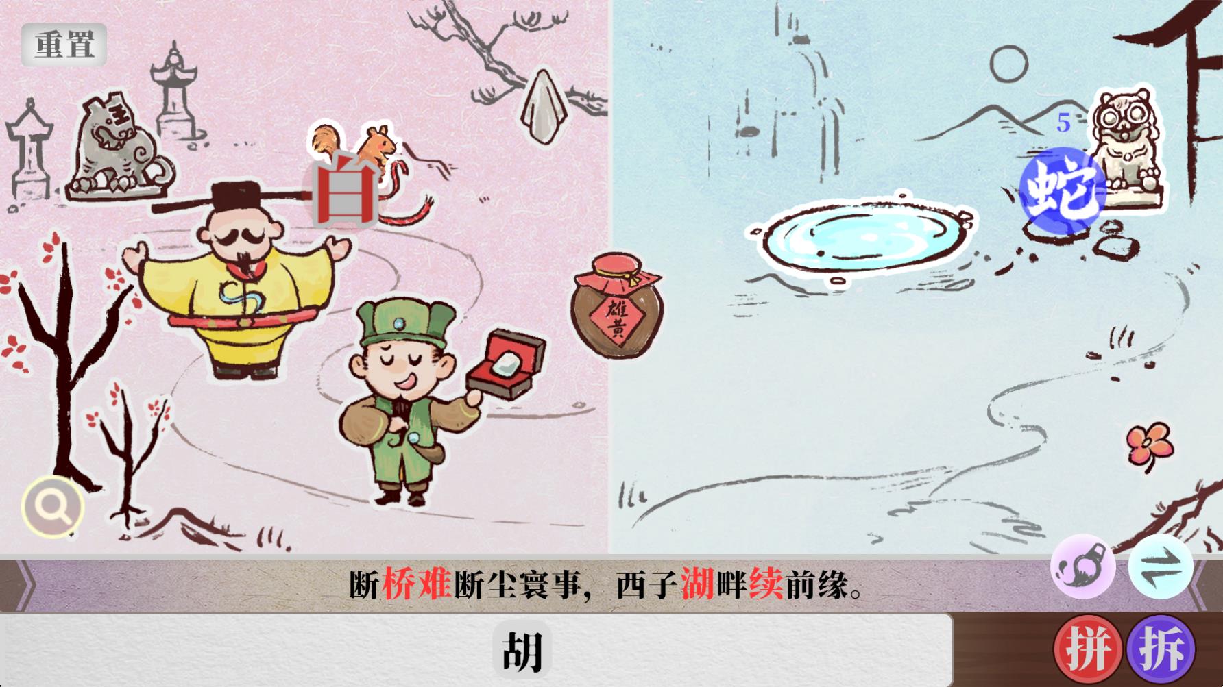 字里人间手机正版图2